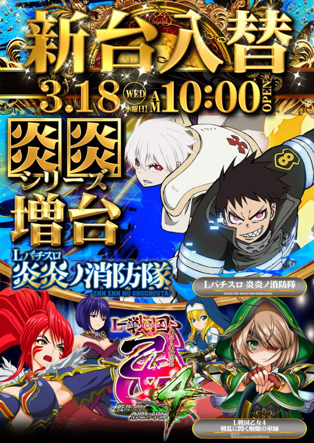 サイバースロット長浦店の最新情報画像