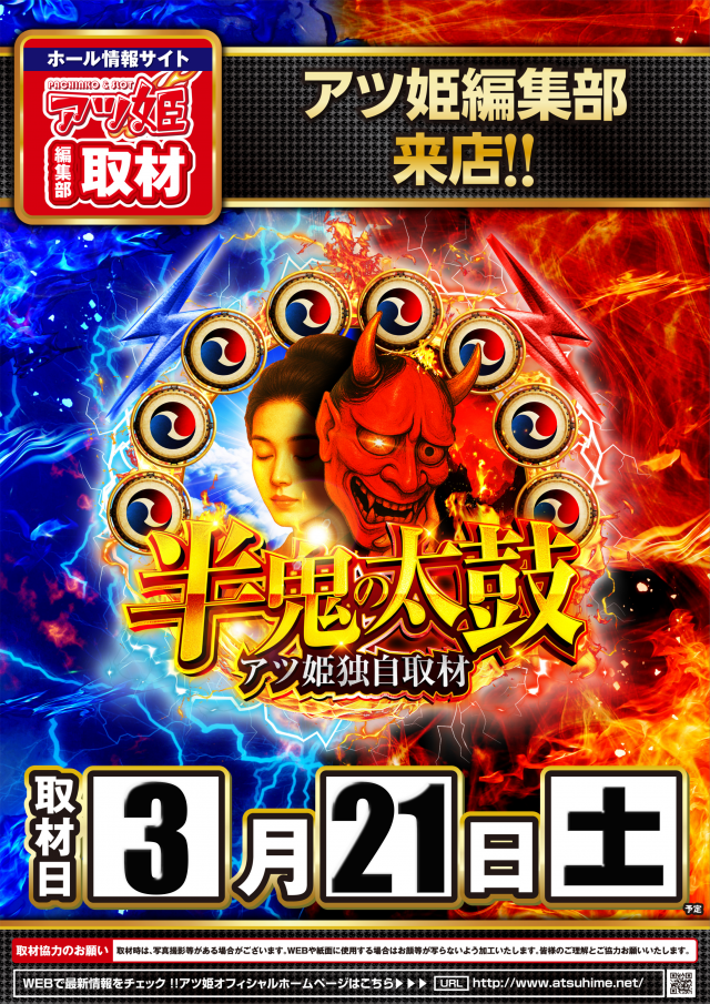 サイバースロット長浦店の最新情報画像