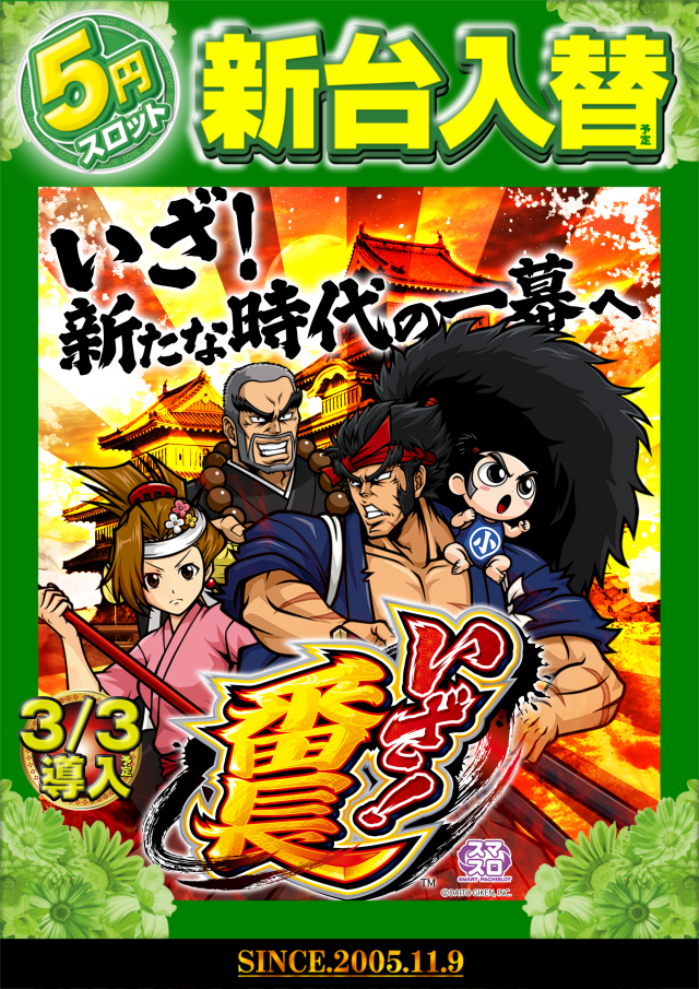 サイバースロット長浦店の最新情報画像