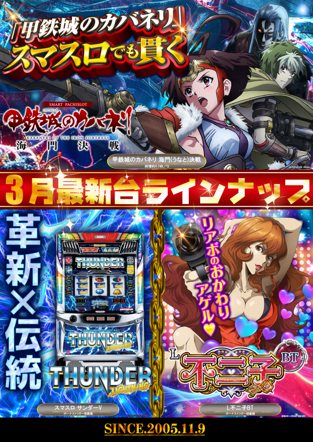 サイバースロット長浦店の最新情報画像