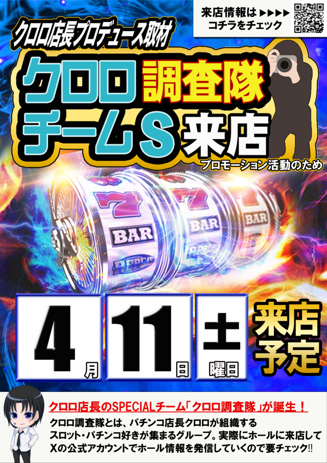 サイバースロット長浦店の最新情報画像