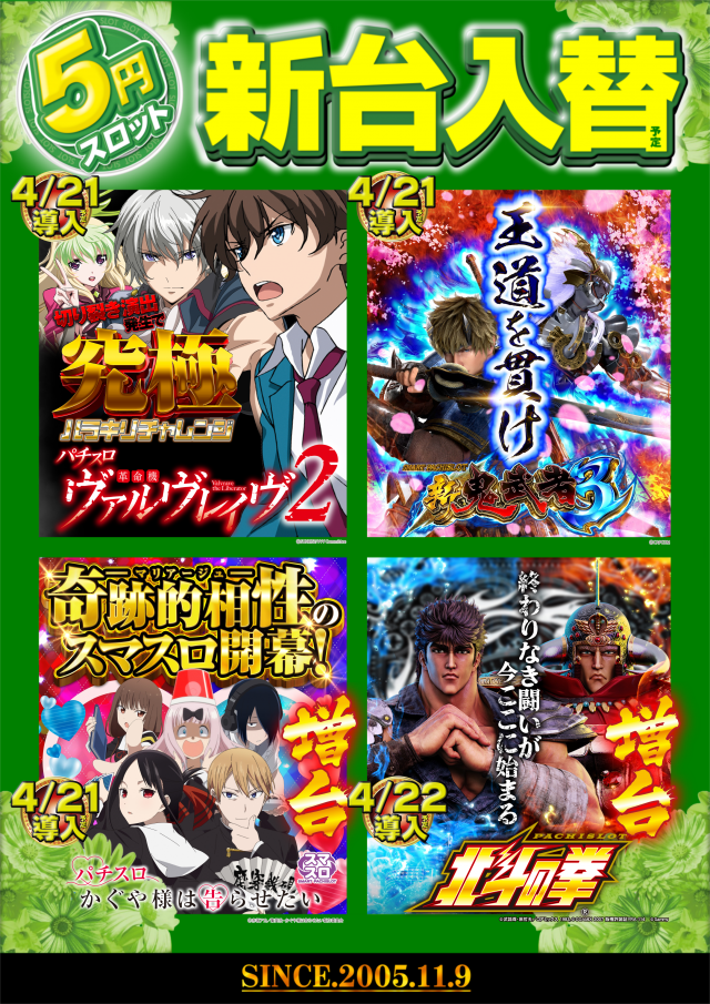 サイバースロット長浦店の最新情報画像