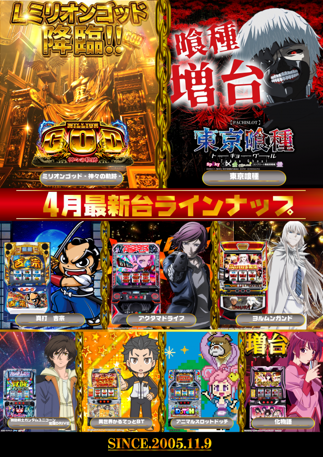 サイバースロット長浦店の最新情報画像