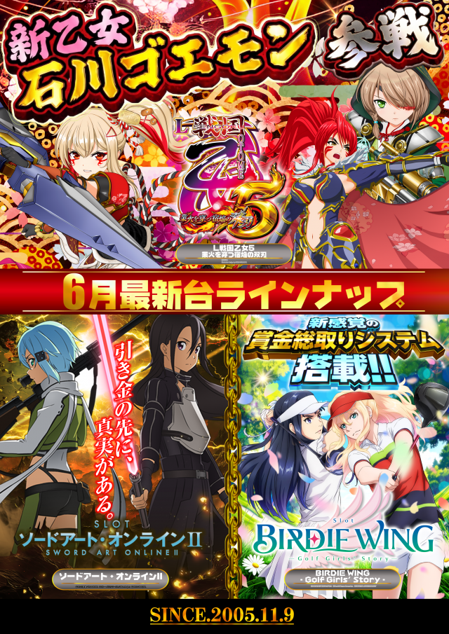 サイバースロット長浦店の最新情報画像