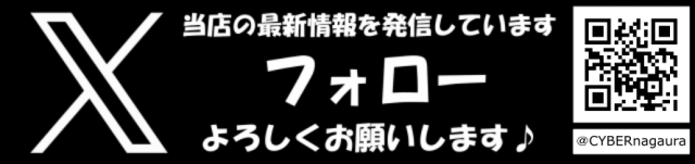 サイバースロット長浦店の最新情報画像