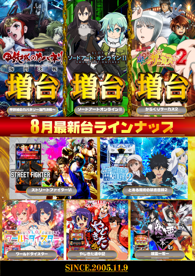 サイバースロット長浦店の最新情報画像