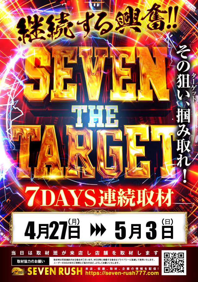 サイバースロット長浦店の最新情報画像