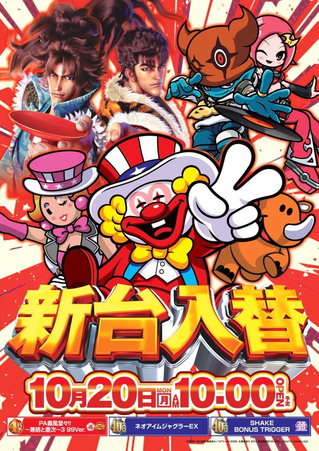 サンドラ大塚店の最新情報画像