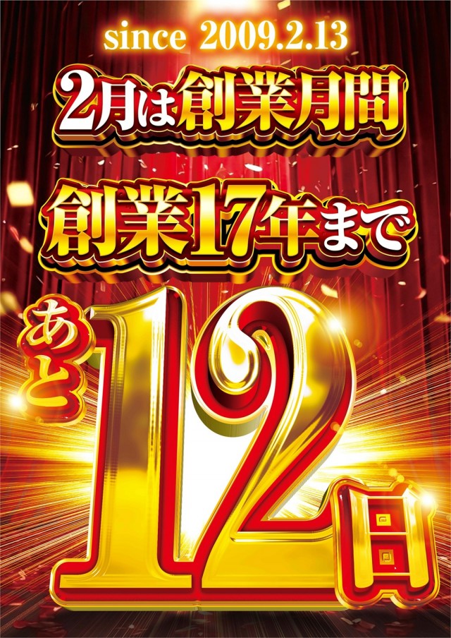 サンドラ大塚店の最新情報画像