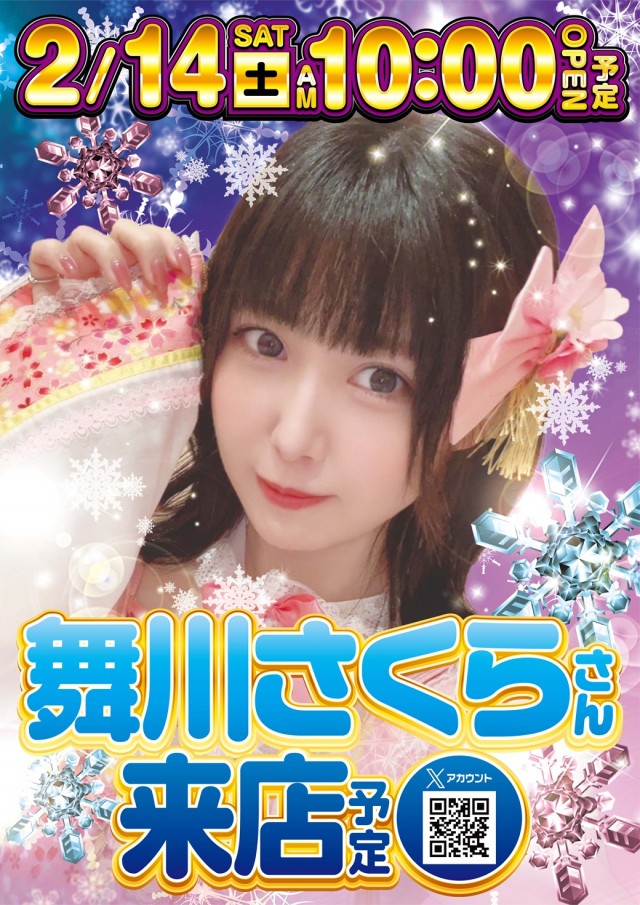 サンドラ大塚店の最新情報画像