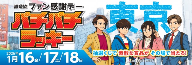 サンドラ大塚店の最新情報画像