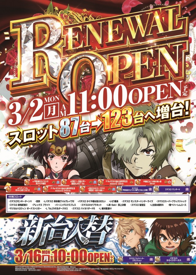 サンドラ大塚店の最新情報画像