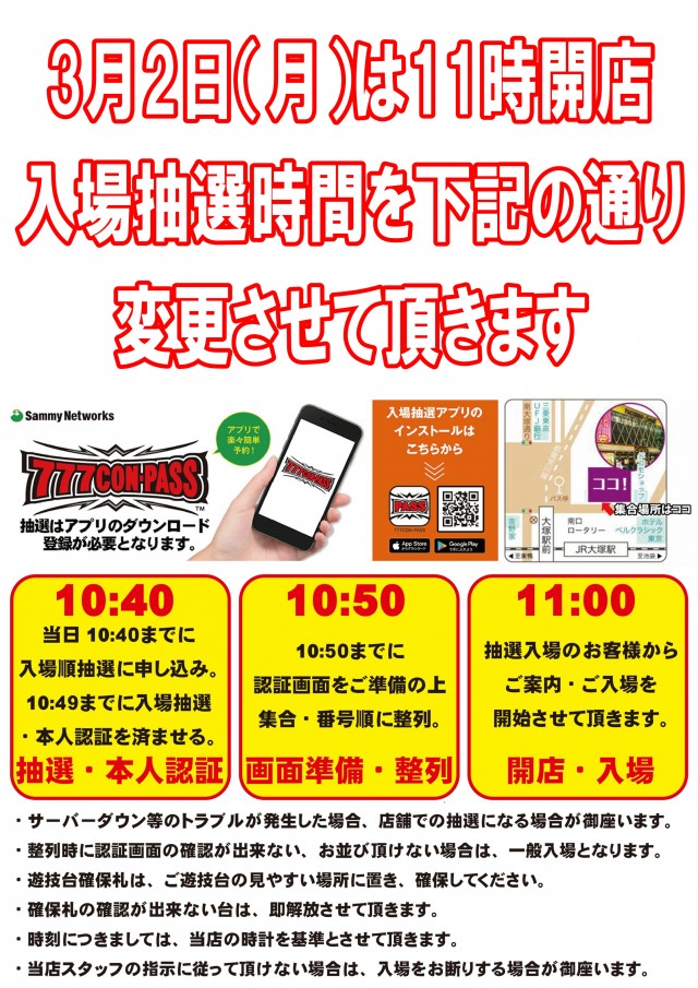 サンドラ大塚店の最新情報画像