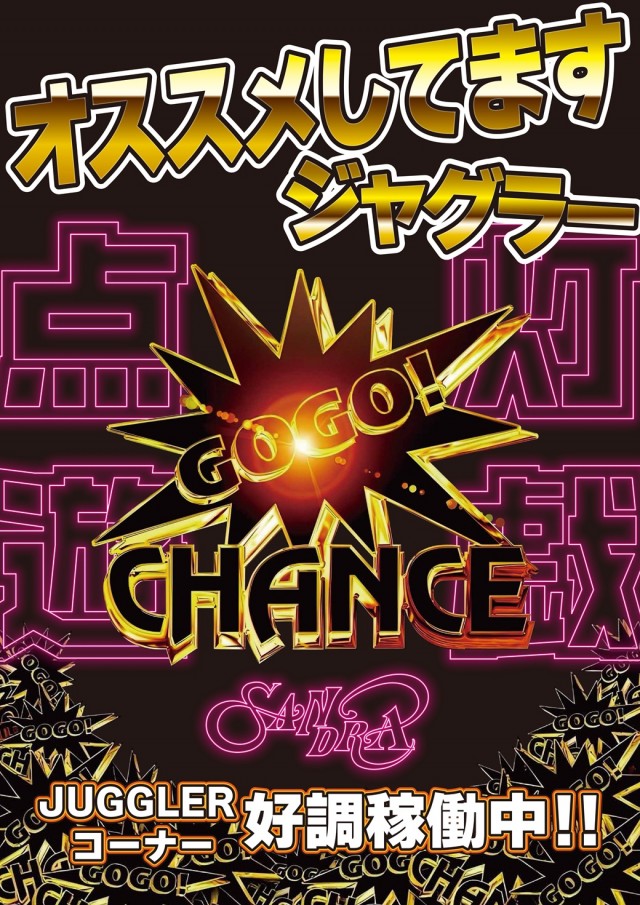 サンドラ大塚店の最新情報画像