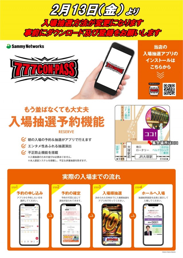 サンドラ大塚店の最新情報画像