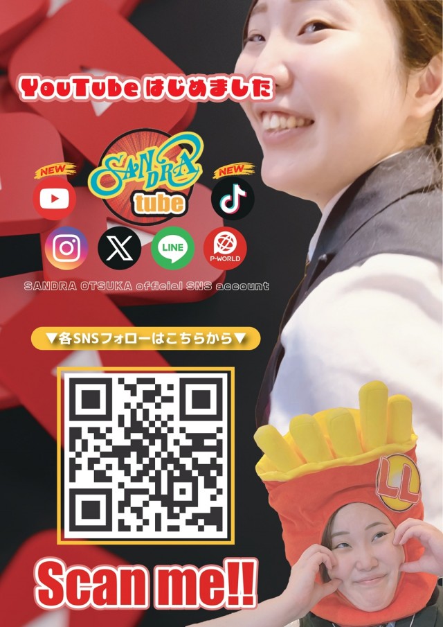 サンドラ大塚店の最新情報画像