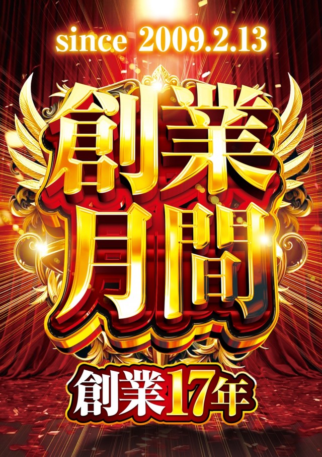 サンドラ大塚店の最新情報画像