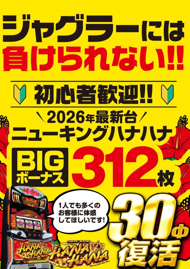 MGM八街榎戸店の最新情報画像