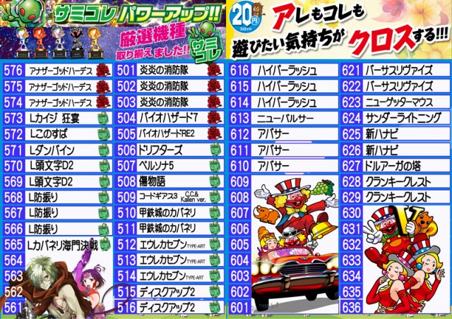 MGM八街榎戸店の最新情報画像