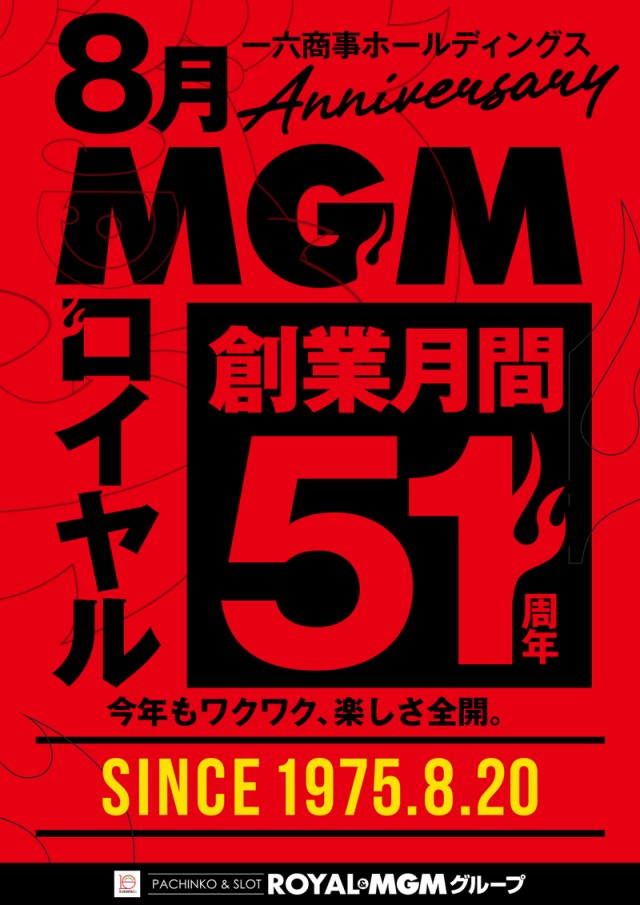 MGM八街榎戸店の最新情報画像
