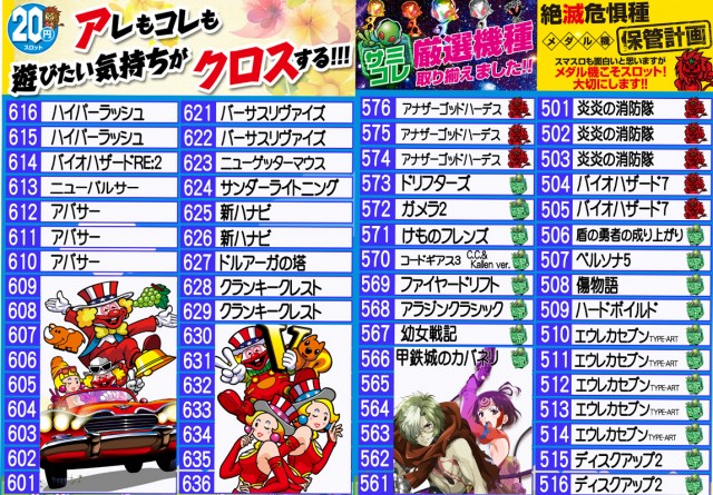 MGM八街榎戸店の最新情報画像