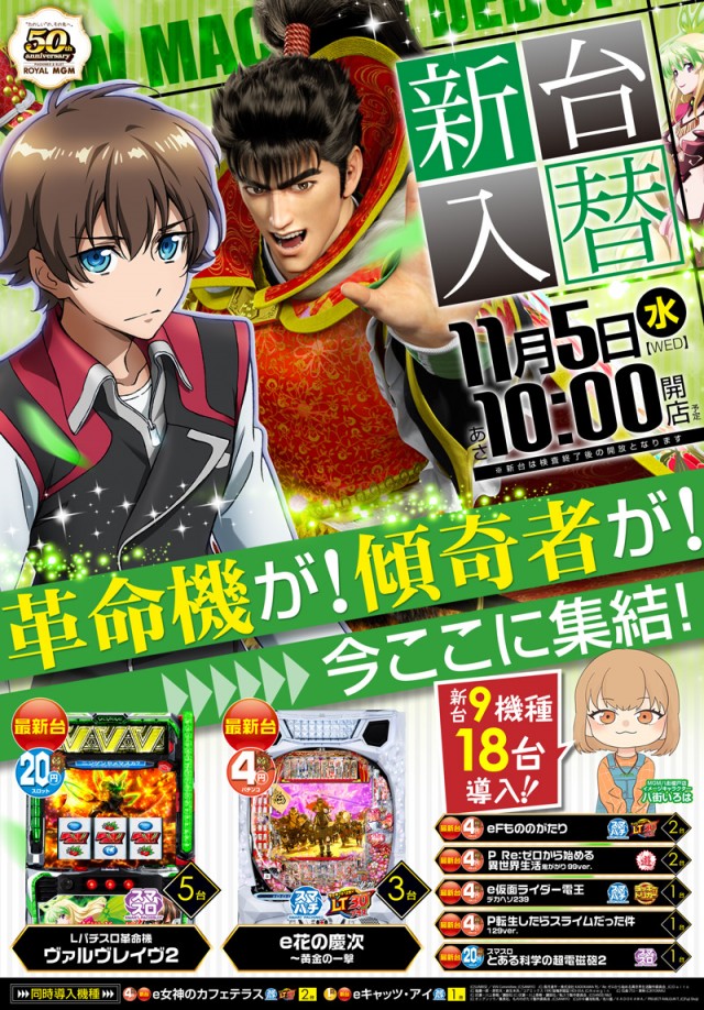 MGM八街榎戸店の最新情報画像