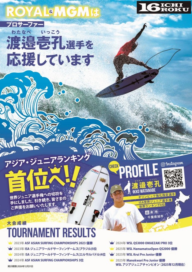 MGM八街榎戸店の最新情報画像