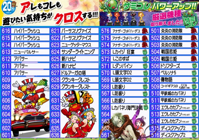 MGM八街榎戸店の最新情報画像