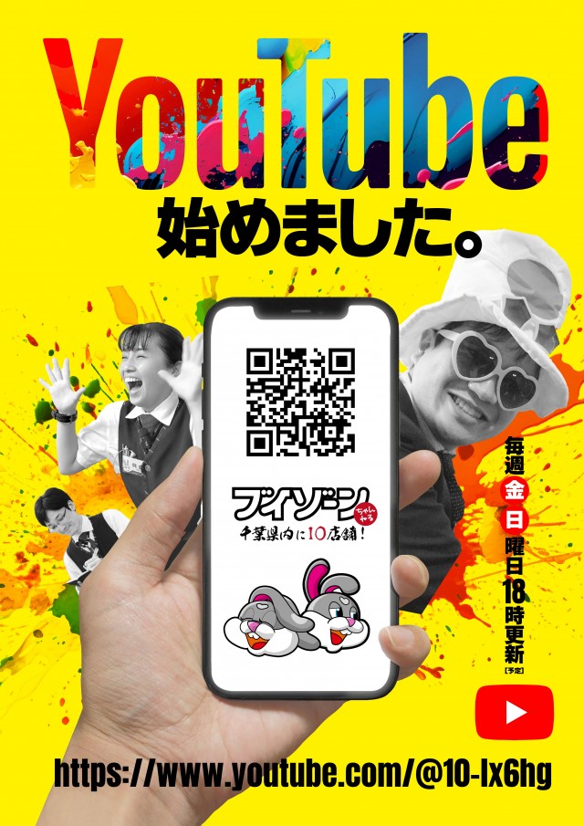 ＶＺＯＮＥ白井店の最新情報画像