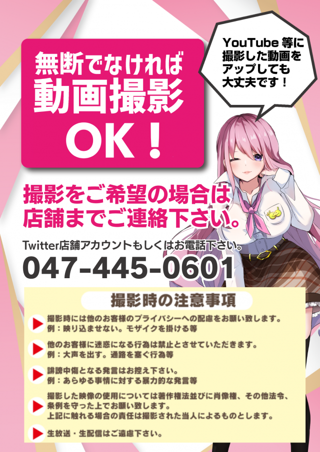 ハップス鎌ヶ谷店の最新情報画像