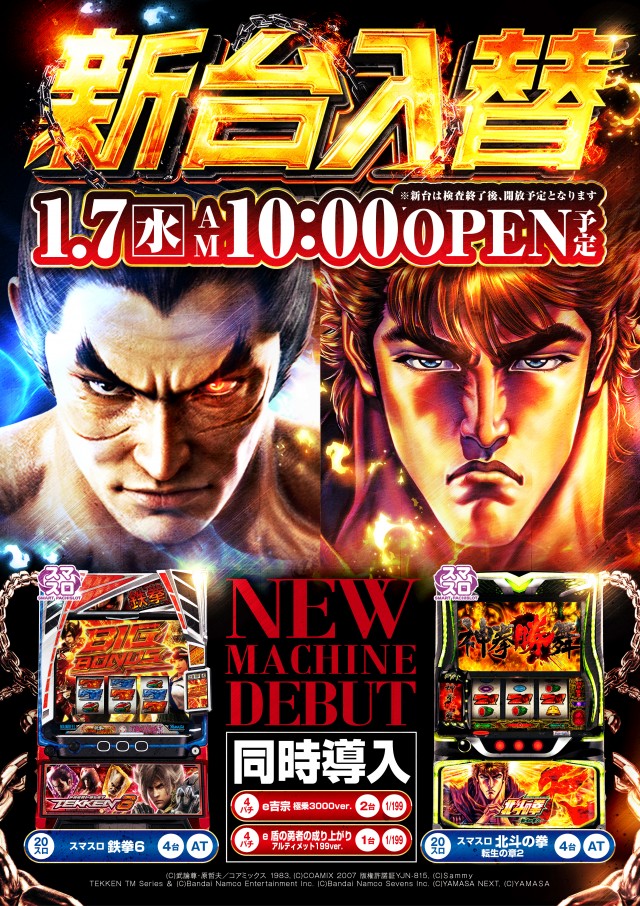 ハップス鎌ヶ谷店の最新情報画像