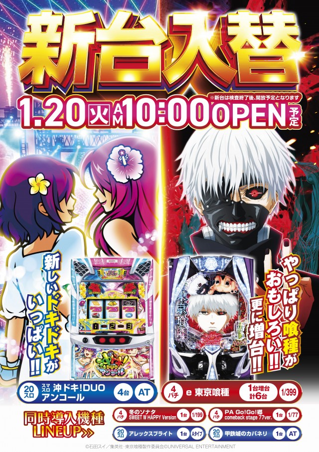 ハップス鎌ヶ谷店の最新情報画像