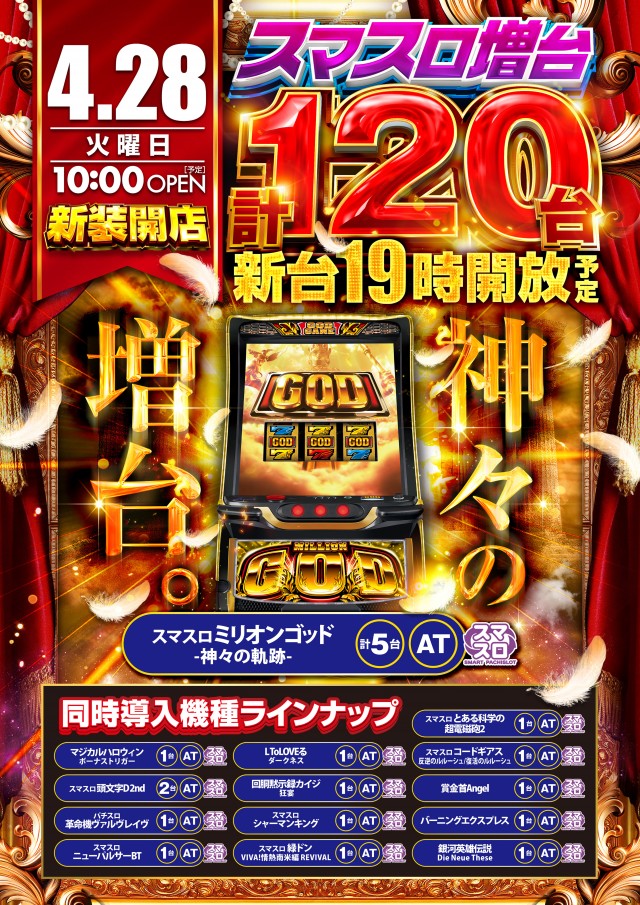 ハップス鎌ヶ谷店の最新情報画像