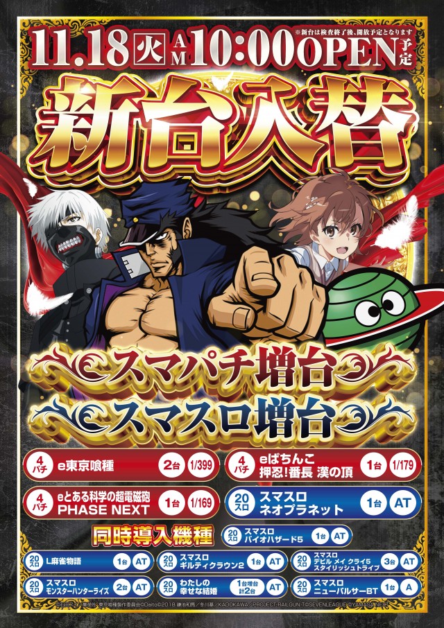 ハップス鎌ヶ谷店の最新情報画像