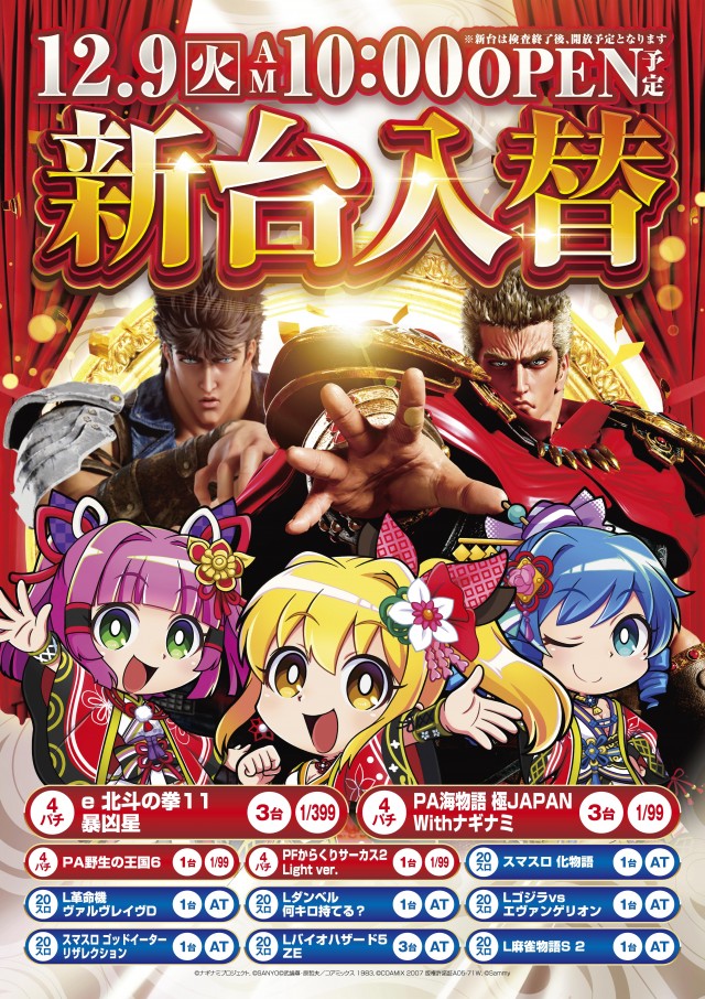 ハップス鎌ヶ谷店の最新情報画像