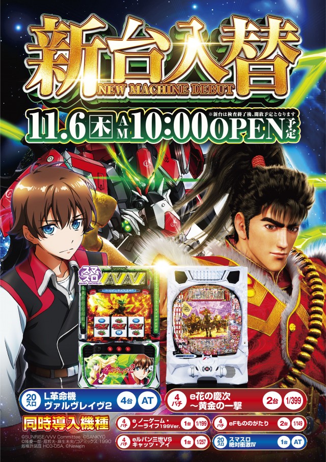 ハップス鎌ヶ谷店の最新情報画像