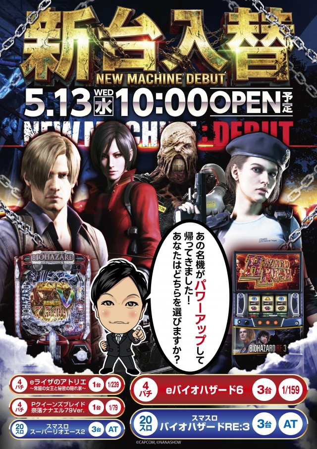 ハップス鎌ヶ谷店の最新情報画像