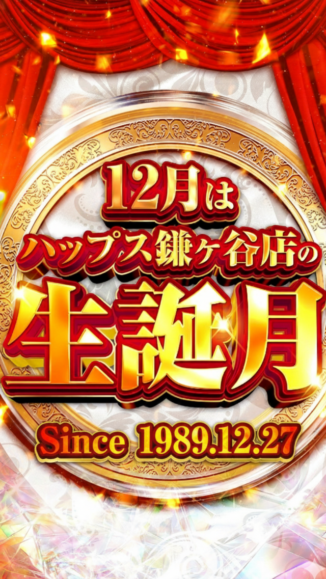 ハップス鎌ヶ谷店の最新情報画像