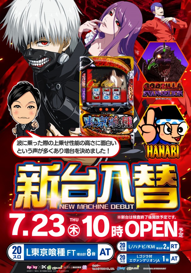 ハップス鎌ヶ谷店の最新情報画像