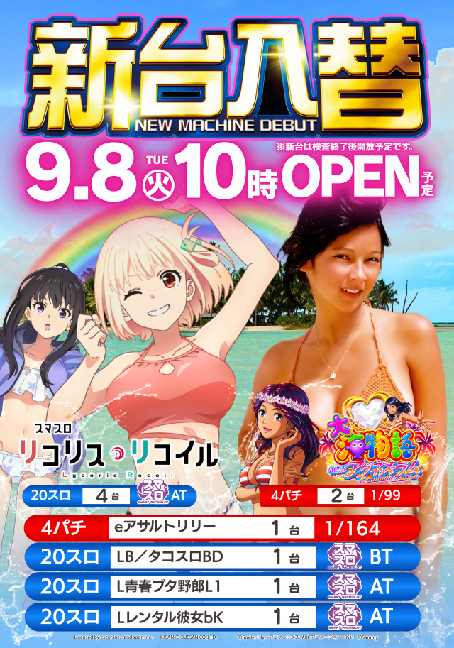 ハップス鎌ヶ谷店の最新情報画像