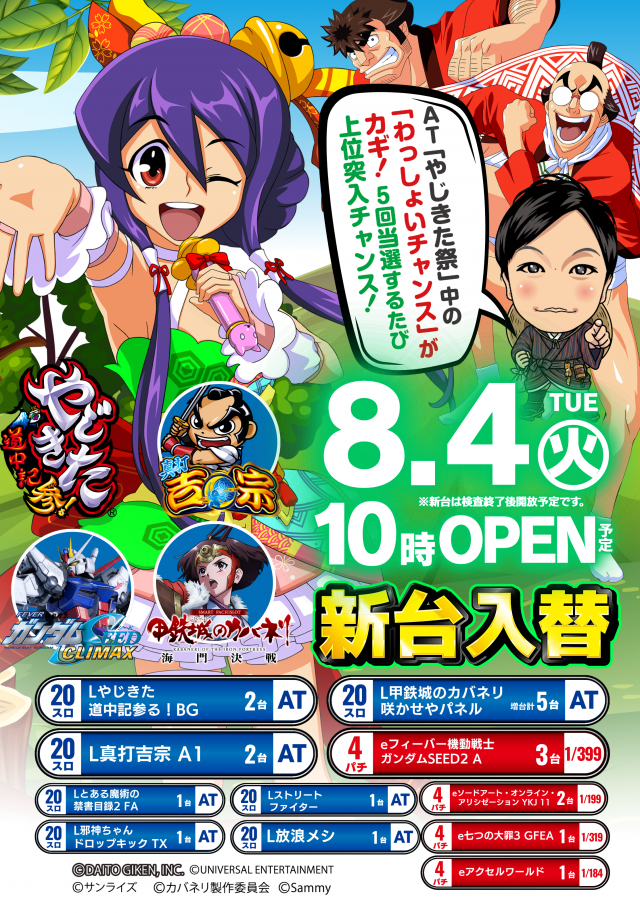 ハップス鎌ヶ谷店の最新情報画像