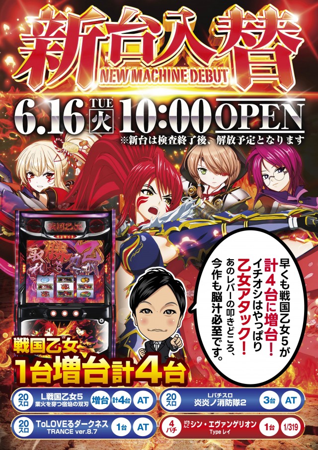 ハップス鎌ヶ谷店の最新情報画像