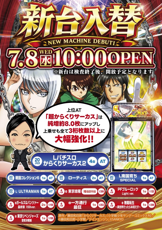 ハップス鎌ヶ谷店の最新情報画像