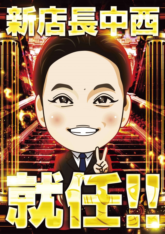 ハップス鎌ヶ谷店の最新情報画像