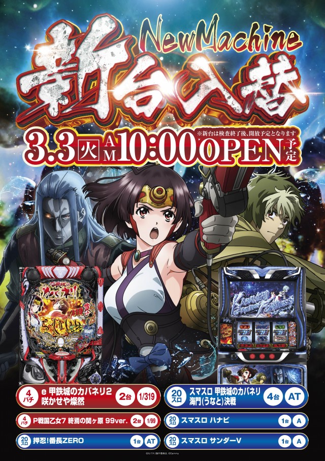 ハップス鎌ヶ谷店の最新情報画像