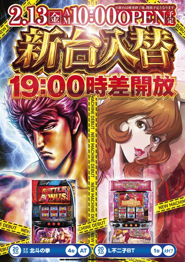 ハップス鎌ヶ谷店の最新情報画像