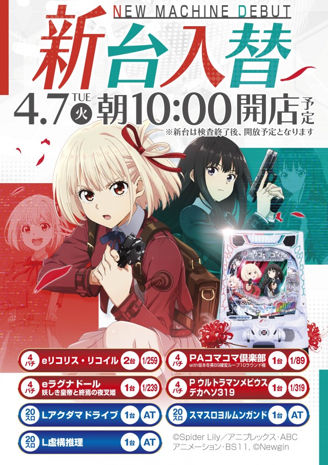 ハップス鎌ヶ谷店の最新情報画像