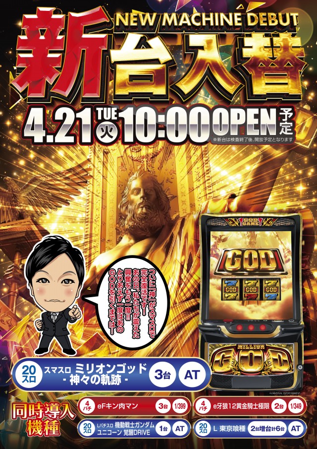 ハップス鎌ヶ谷店の最新情報画像