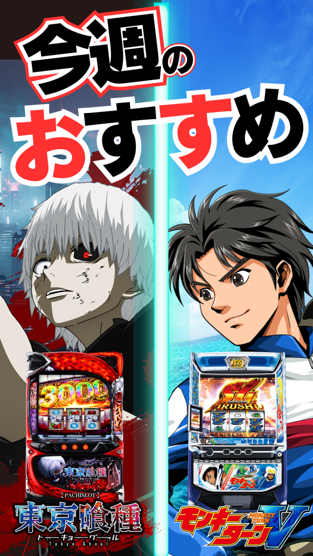 ハップス鎌ヶ谷店の最新情報画像