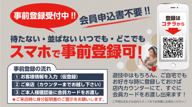 ハップス鎌ヶ谷店の最新情報画像